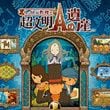 Professor Layton and the Azran Legacy