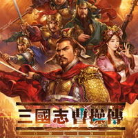 Romance of the Three Kingdoms: The Legend of CaoCao (WWW)