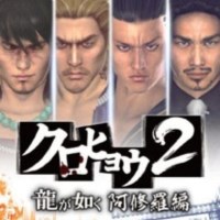 Yakuza Black Panther 2