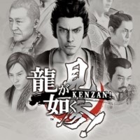 Yakuza: Kenzan!