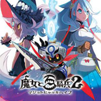 The Witch and the Hundred Knight 2 (PS4)