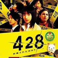 428: Shibuya Scramble