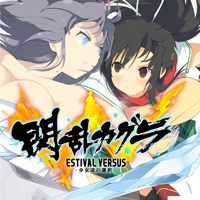 Senran Kagura: Estival Versus