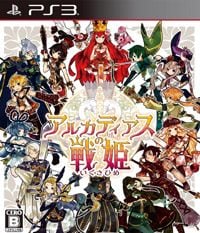 Battle Princess of Arcadias (PS3 cover