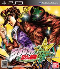 JoJo's Bizarre Adventure: All Star Battle (PS3 cover