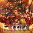 Romance of the Three Kingdoms: The Legend of CaoCao