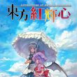 Touhou: Scarlet Curiosity
