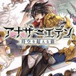 Another Eden: The Cat Beyond Time and Space