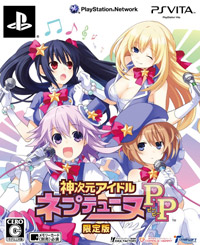 Okładka Hyperdimension Neptunia: Producing Perfection (PSV)