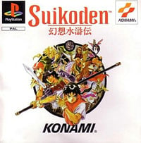Suikoden (PS1 cover