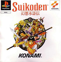 Okładka Suikoden (PS1)