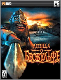 The Legend of Beowulf (PC cover