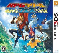 RPG Maker Fes (3DS cover