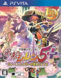 Okładka Shiren The Wanderer: The Tower of Fortune and the Dice of Fate (PSV)