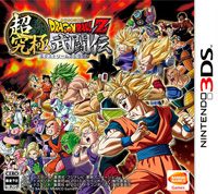 Dragon Ball Z: Extreme Butoden (3DS cover