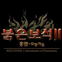 Red Stone 2: Adventurers of Prominance (PC cover