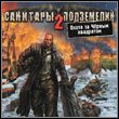 Dungeon Cleaners 2 (PC)