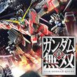 Shin Gundam Musou