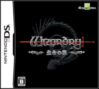 Wizardry: The Wedge of Life (NDS cover