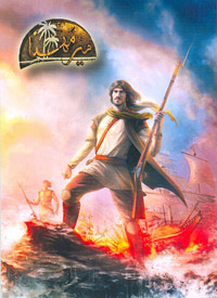Mir-Mahna (PC cover