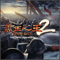 King of Kings 2 (PC cover