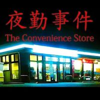 The Convenience Store (PC cover