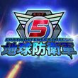 Earth Defense Force 5
