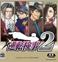 Ace Attorney Investigations: Miles Edgeworth 2 (AND cover