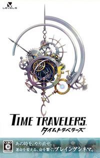 Time Travelers (3DS cover