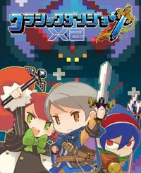 Okładka ClaDun x2 (PSP)