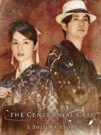 The Centennial Case: A Shijima Story (PS4 cover