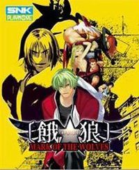 Garou: Mark of the Wolves (PS2 cover