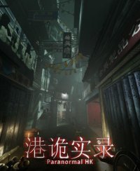 ParanormalHK (PS4 cover