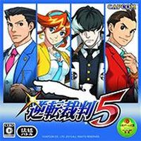 Okładka Ace Attorney 5 (3DS)