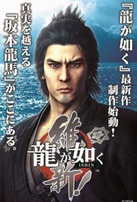 Yakuza: Restoration (PS4 cover