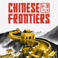 Okładka Chinese Frontiers (PC)