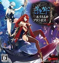 Deception IV: The Nightmare Princess (PS3 cover