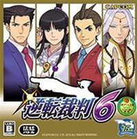 Phoenix Wright: Ace Attorney - Spirit of Justice (AND cover