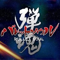Okładka Bullet Soul (PC)