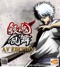 Okładka Gintama Rumble (PSV)