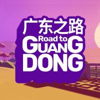 Game Box for Road to Guangdong (PC)