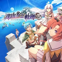 Nayuta no Kiseki: KAI (PSP cover