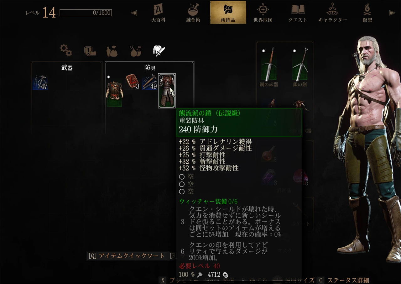 Wiedźmin 3: Dziki Gon - Remaster mod Remove Gear level requierement (Remastered - Annotation) v.2