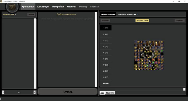 Diablo II mod NTQV3 – Diablo 2  Stasher  v. beta (08190921)