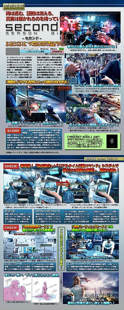 Namco Bandai szykuje w sekrecie trzy kolejne gry dla konsol nowej generacji? - ilustracja #3