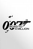 007: Droga do miliona