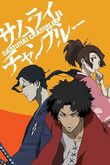 Samurai champloo