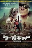 Turbo Kid