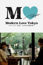 Nowoczesna miłość - Tokio