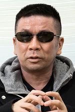 Gen Urobuchi